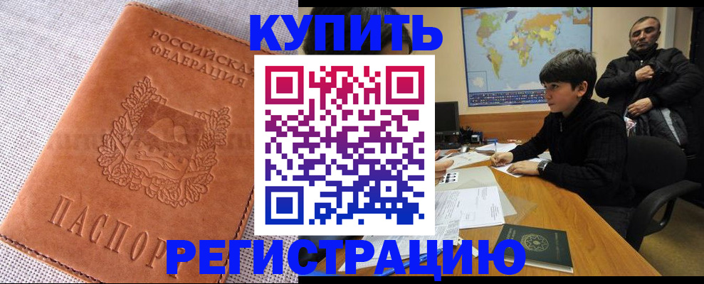 прописка от собственника в Константиновске