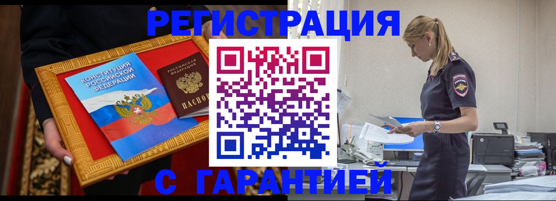регистрация для школы в Константиновске