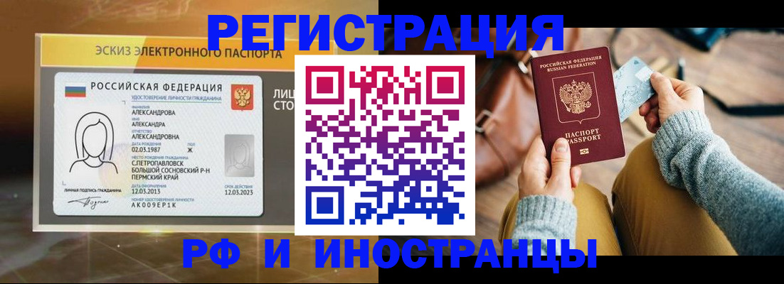 прописка для кредита в Константиновске