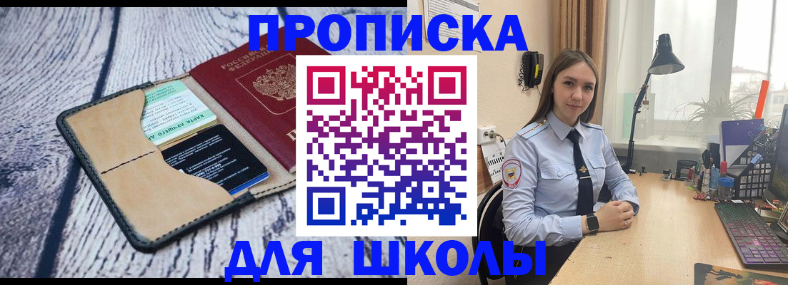 пропишу в квартире в Константиновске