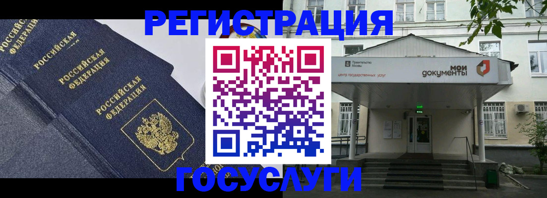 временная прописка в Константиновске